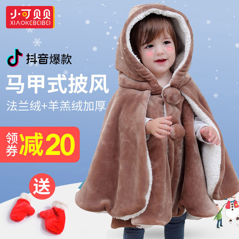 Baby cloak thick coral velvet children's fall/winter style out windproof men and women baby cape princess shawl jacket