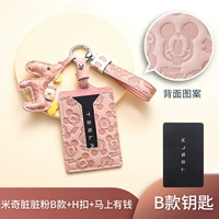 Mickey Dirty Powder модель B+H Buckle+деньги скоро