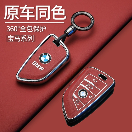 BMW 5 серии серии Case Case 3 Series x3 Три -серия X5 Blade X1 Five Series 530 CAR I3 MEN 1 SERY 7 SERY X2 BECKLE 525 Shell