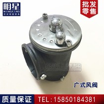 Canton cast iron air valve alcohol-based fuel bio-oil diesel gas stove damper fan regulating damper valve