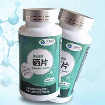 Shuangdi share selenium tablets Peng Shengyuan brand selenium tablets Shuangdi Selenium tablets 80 tablets 1 tablet per bottle per day