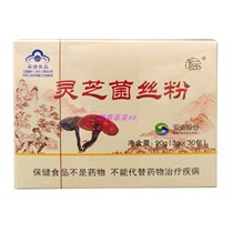 Shanxi Ruizhi Shuangdi Xiangling brand Ganoderma lucidum mycelium powder Ganoderma lucidum powder Shuangdi new packaging 30 bags 1 small box