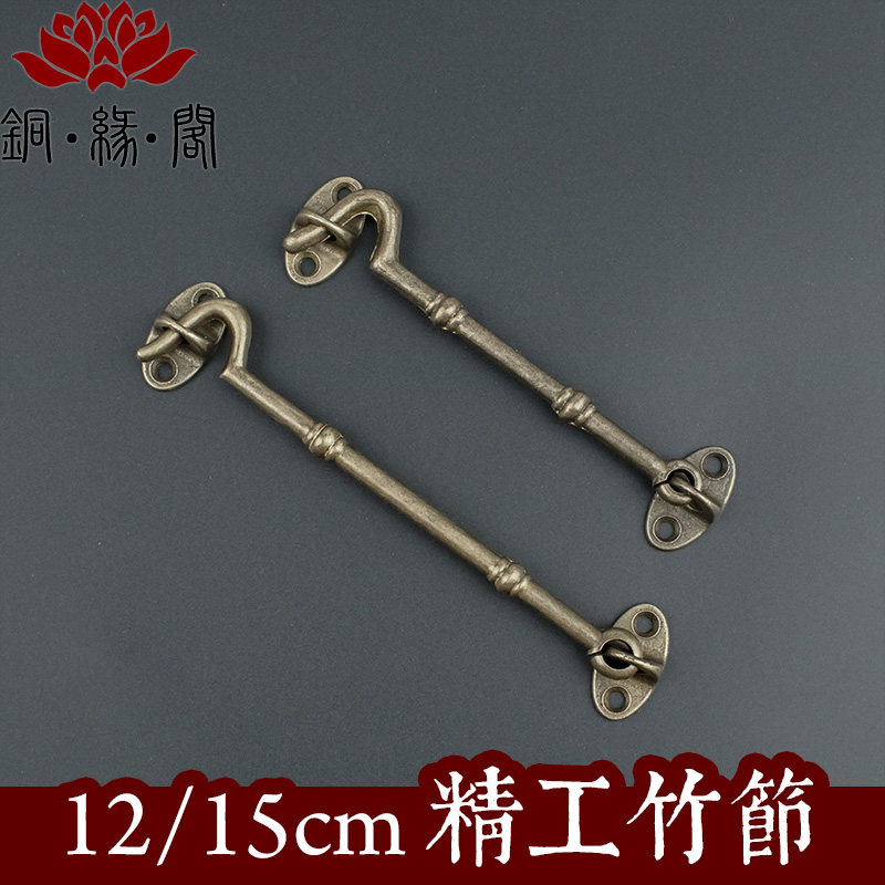 Window hook Wind hook vintage wind hook Window hook door wind hook Pure copper wind buckle All copper vintage door and window hardware accessories