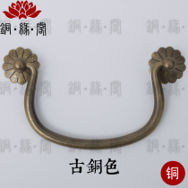 Copper handle pure copper antique Chinese furniture hardware copper accessories drawer cabinet handle cabinet double hole cabinet handle