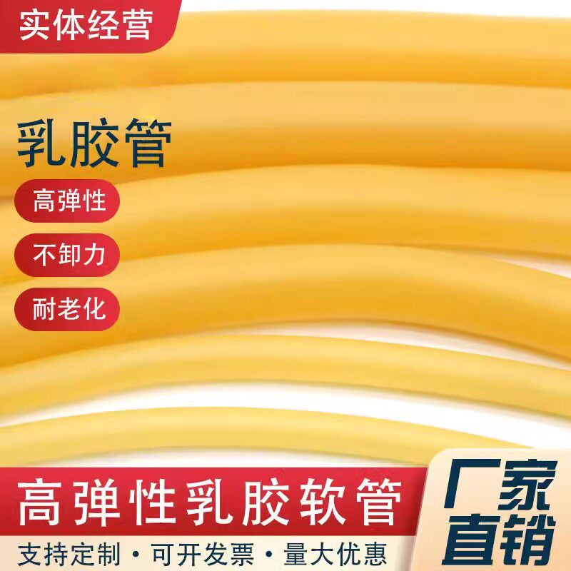 乳胶管/止血带/输液橡胶管止血皮筋 /压脉带/压脉管/1米价