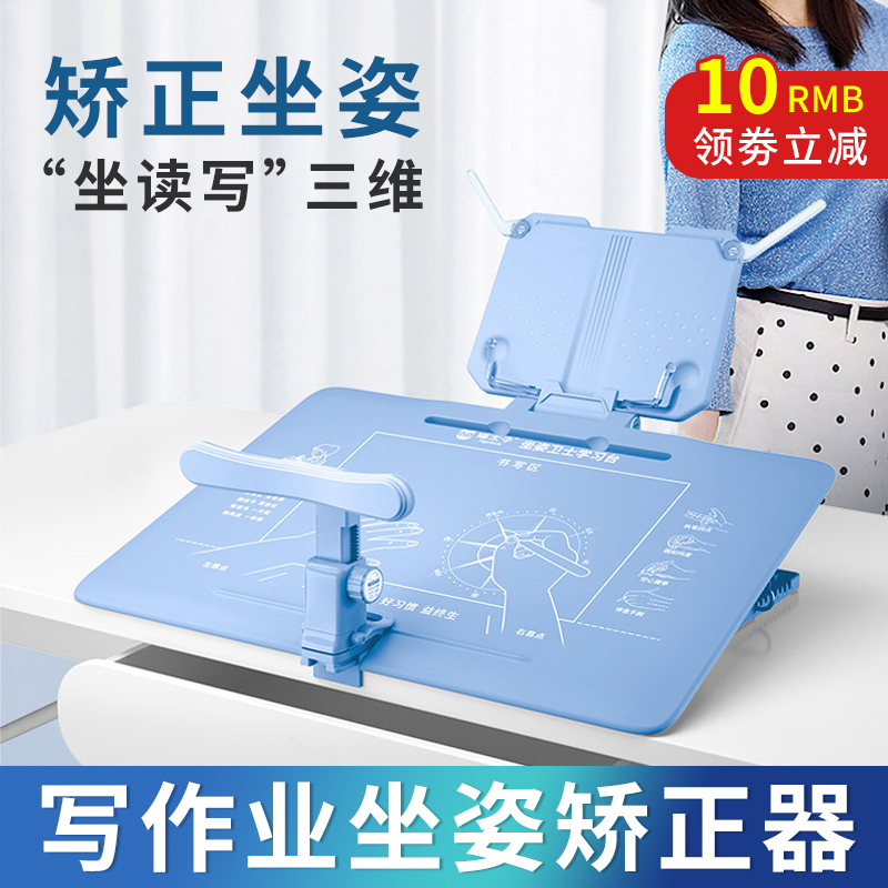 Writing sitting posture corrector primary school student prevention myopia writing homework learning corrector children's vision protector guardrail desk style writing anti-myopia bracket anti-hump anti-head artifact
