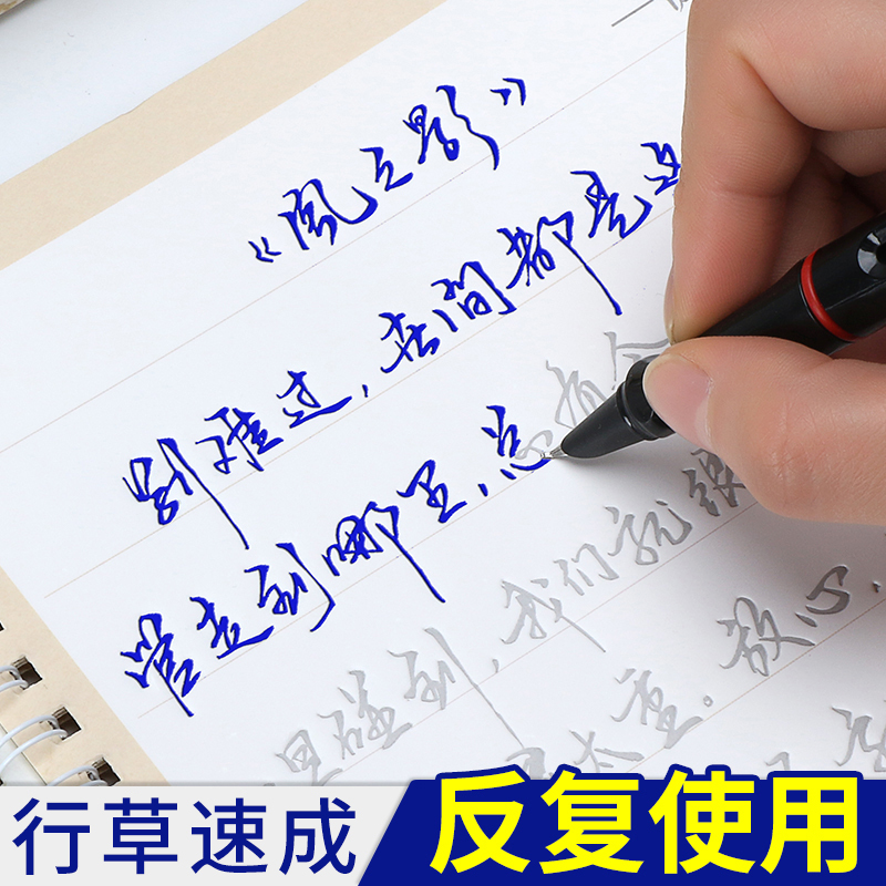 Row Grass Character Post Practice Alphabet adult male pen Calligraphy Copybook speed into groove 21 days Guys barking girls Atmosphere Beautiful Lines of books Adult handwriting practice Words The beginners of undergraduate students Imitation Hard Pen Calligraphy Practicing Straw Calligraphy and writing