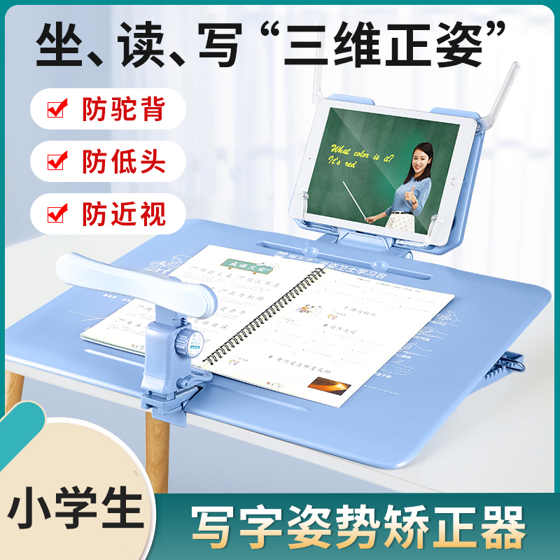 Primary school children writing posture aligner Vision protector Anti-myopia bracket Children sitting position Corrector children Anti-humpback Anti-head Bow Down God Instrumental Elementary School Desk Write Homework Study Prevention Myopia