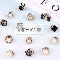 () Anti-light buckle sewn-free detachable button ins tide Japanese and Korean anti-light brooch female buckle