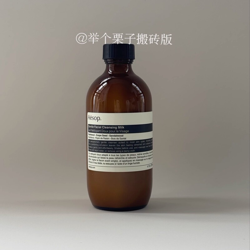  Free Shipping Aesop Gentle Cleansing Milk Facial Cleanser Cleansing and Makeup Removal 2-in-1 200ml