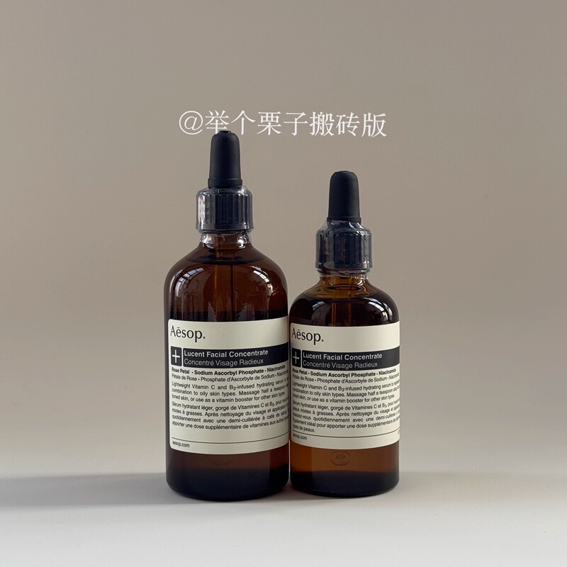  Free Shipping in Stock Aesop Clarifying Facial Essence for Radiant Skin Lucent Vitamin C