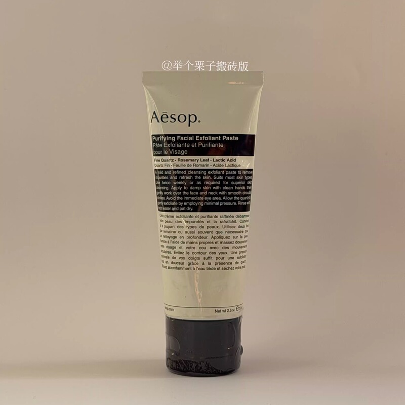  Free Shipping in Stock Aesop Pure Moisturizing Exfoliating Cream Facial Scrub 75ml for Exfoliating Dead Skin