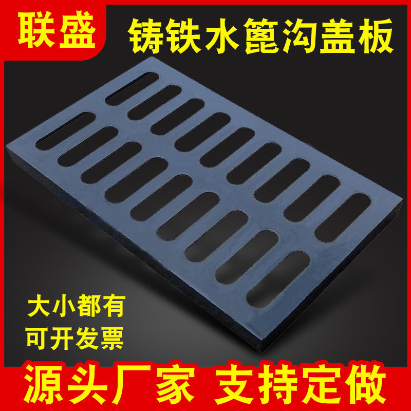 Ductile Iron Well Cover Set Grate Road Sewer Storm Water Grate Kitchen Rectangular Gutter Blow-off Gutters Cover
