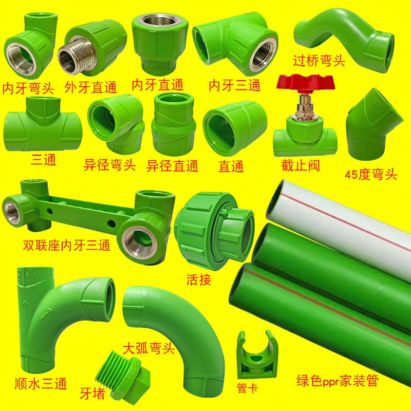Liansu PPR green home improvement antibacterial pipe fittings 4 minutes 20 elbow three-way straight through the inner tooth curved bridge curved stop valve