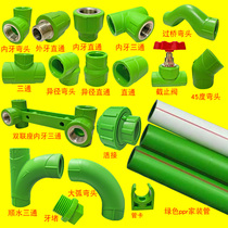 United plastic PPR green home decoration antibacterial pipe accessories 4 points 20 elbow three-way straight through internal teeth bending bridge stop valve