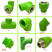 Liansu ppr home decoration green 6 Points 25 straight-through elbow tee household hot and cold water universal connection accessories direct