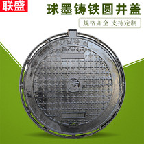 Gully trench manhole cover drainage ditch manhole cover ductile iron manhole cover round electric sewage cover