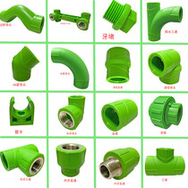 United plastic ppr home decoration green 25 straight-through elbow three-way outer teeth inner and outer wire joint hot and cold water pipe melting fittings