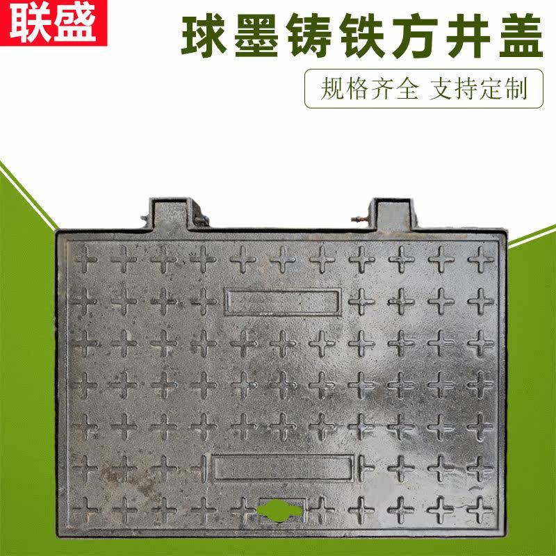Ductile iron cover plate square highway power communication manhole cover heavy-duty sewer yin well sewage cover plate