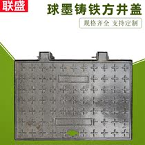 Ductile iron cover plate square highway power communication manhole cover heavy sewer sewage cover plate