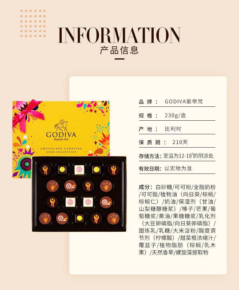 小神价 全球顶级巧克力 歌帝梵 嘉年华 巧克力礼盒 18粒/230g 图3