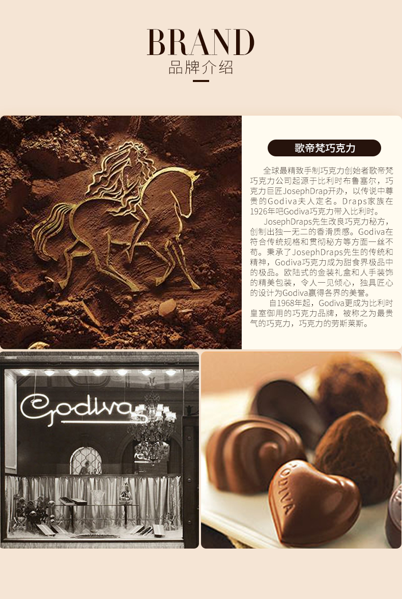 小神价 全球顶级巧克力 歌帝梵 嘉年华 巧克力礼盒 18粒/230g 图4