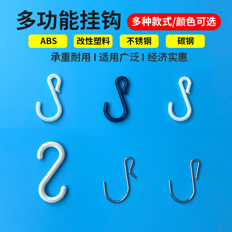 High-Strength Abs Plastic Hooks, Modified Plastic Supermarket Hanging Strips, 50 Metal Hooks, S Hooks, Question Mark Hooks