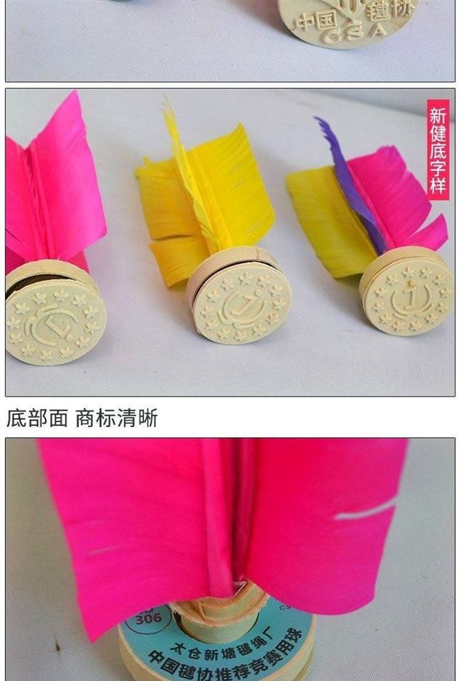 Taicang chơi bài bóng xj306 lưới bóng pad miếng giấy 毽 đẩy phẳng kick đá bóng cushion đệm cao su - Các môn thể thao cầu lông / Diabolo / dân gian 	bán cầu lông đá
