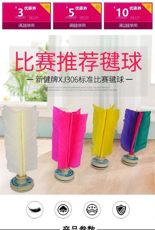 Taicang chơi bài bóng xj306 lưới bóng pad miếng giấy 毽 đẩy phẳng kick đá bóng cushion đệm cao su - Các môn thể thao cầu lông / Diabolo / dân gian 	bán cầu lông đá