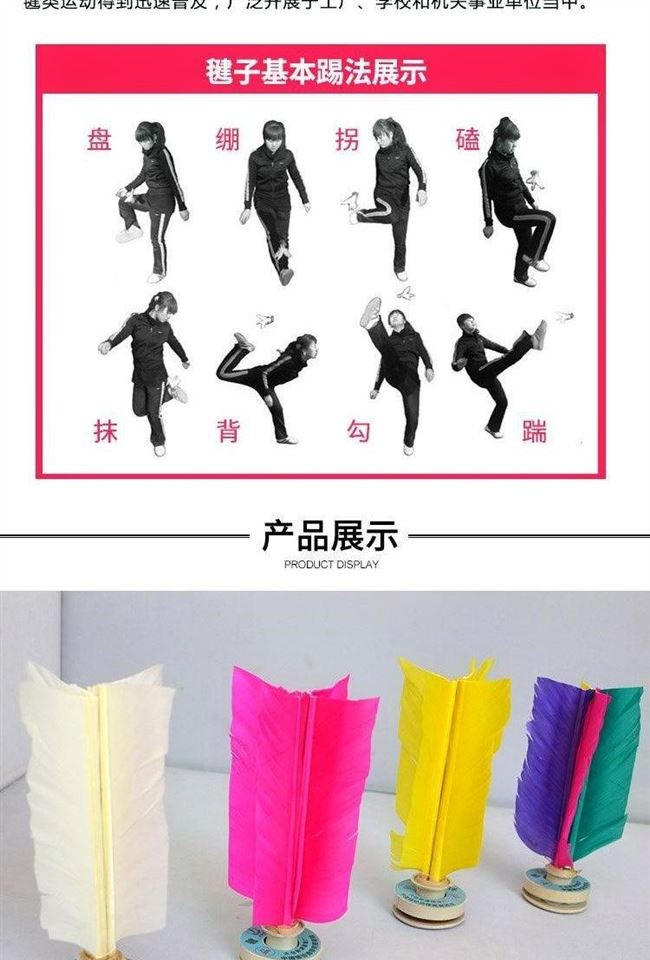 Taicang chơi bài bóng xj306 lưới bóng pad miếng giấy 毽 đẩy phẳng kick đá bóng cushion đệm cao su - Các môn thể thao cầu lông / Diabolo / dân gian 	bán cầu lông đá