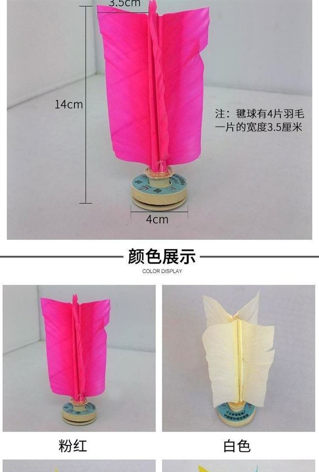 Taicang chơi bài bóng xj306 lưới bóng pad miếng giấy 毽 đẩy phẳng kick đá bóng cushion đệm cao su - Các môn thể thao cầu lông / Diabolo / dân gian 	bán cầu lông đá