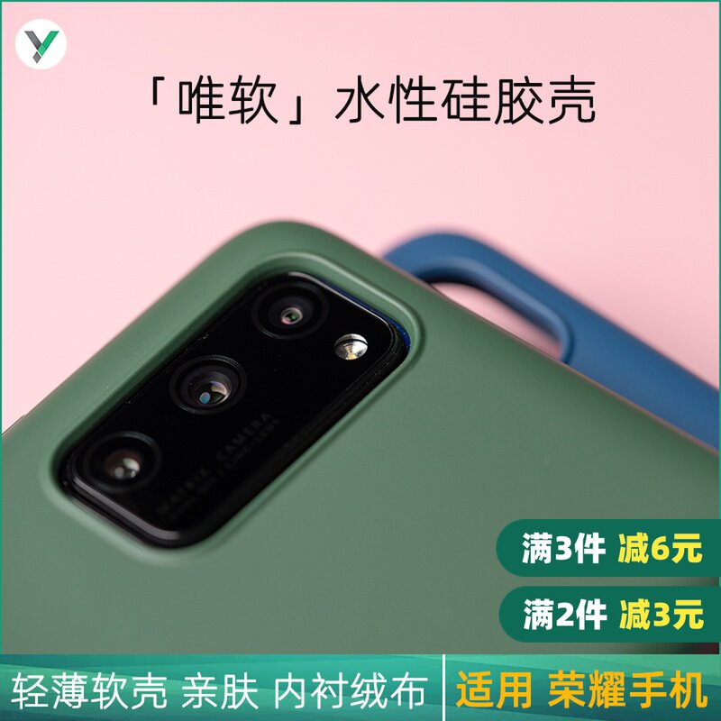 XYZONE aqueous silicone shell suitable for glory V30 Pro 20 20s Pro 9X