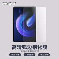 [Закаленная пленка для планшетов HD] Подходит для планшетов Xiaomi 6/5/pro/12,4 дюйма/6SPro