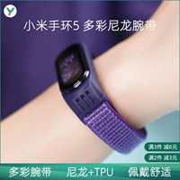 Wei Song Seals Красочный нейлоновый проволочный проволоки подходят для браслета Mijia 5/6 Miband5