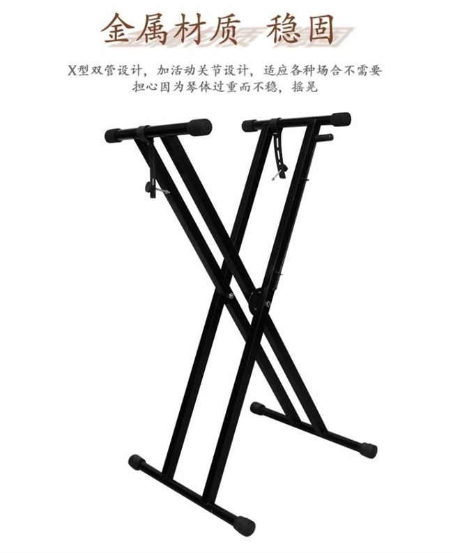 Giá đỡ bàn phím Bàn phím chữ X đậm nét đôi 88 phím phụ kiện phổ dụng phụ kiện đàn piano điện Giá đỡ bàn phím loại X - Phụ kiện nhạc cụ dây đàn piano