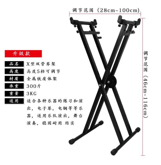 Giá đỡ bàn phím Bàn phím chữ X đậm nét đôi 88 phím phụ kiện phổ dụng phụ kiện đàn piano điện Giá đỡ bàn phím loại X - Phụ kiện nhạc cụ dây đàn piano