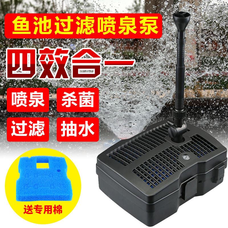 2021 New Fish Pool Fountain Pumps Small Pond Filter Ultraviolet UV Germicidal Outdoor Indoor Filtration System