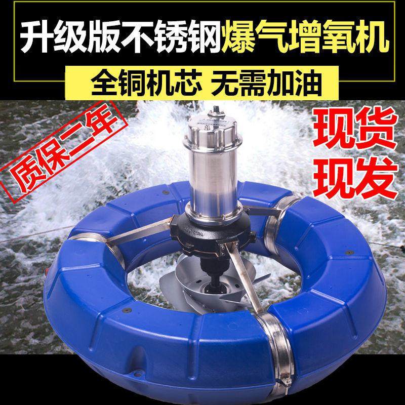 Large Fish Pond Floating Aerator Fish Pond Oxygenation Burst Oxygen Pumps Fishing Garden Aerator Impeller Type Surge 2021 New