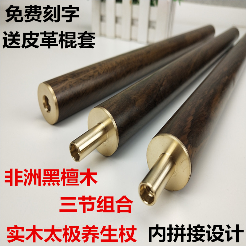 Black sandalwood Tai pole stick folded splicing combination of martial arts stick with brow stick three-in-one long stick whip