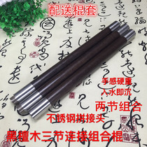 Mahogany ebony Health Qigong Tai Chi health stick fight folding stick splicing three-in-one solid wood combination self-defense stick