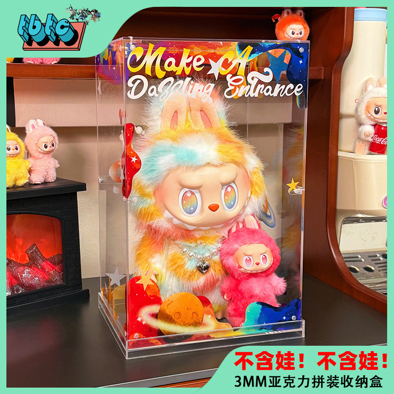 Small Cannon Treasure House Rock Universe Labubu Storage Display Box Transparent Dustproof Acrylic Trendy Toy Display Box
