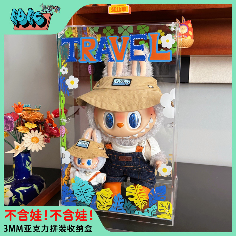 Small Cannon Treasure Vault Labubu Da Chunye Storage Display Stand Transparent Dust-Proof Acrylic Trendy Toy Display Box