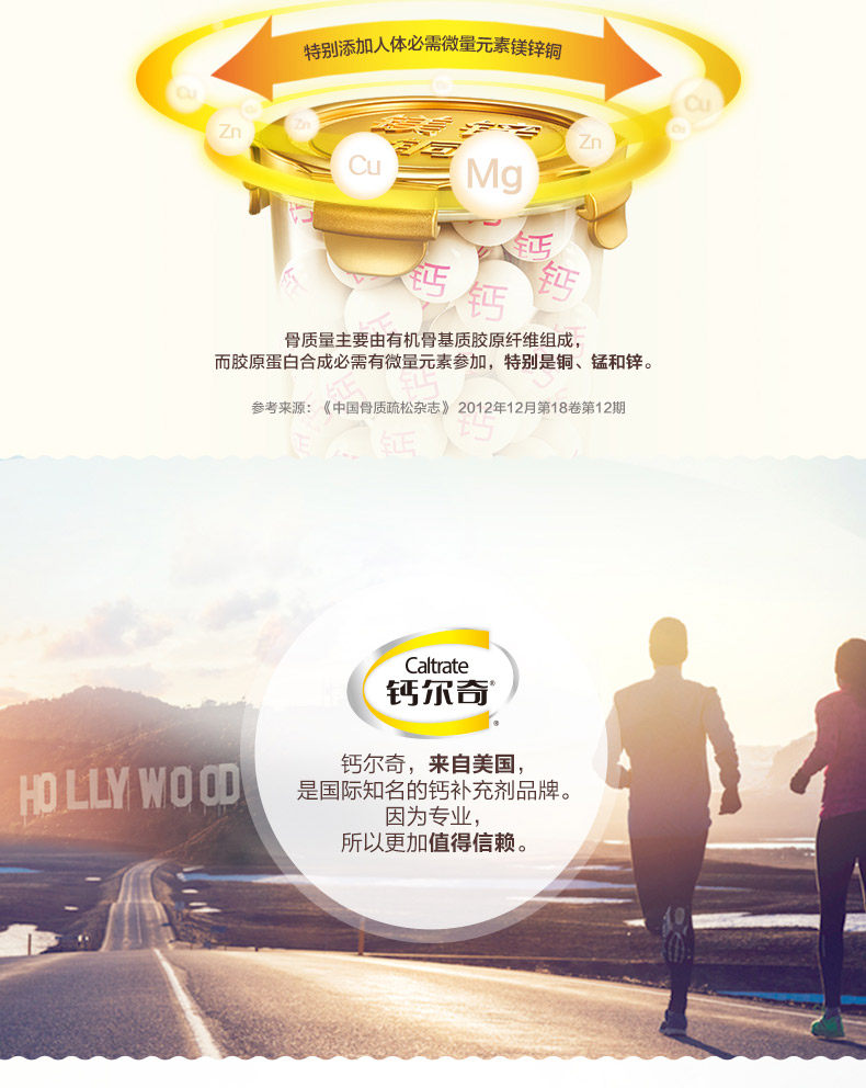 钙尔奇添佳片60片-PC_02_06.jpg