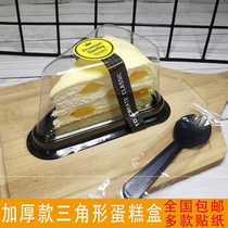 Triangle cake box lasagna cake box mousse packing baking 6 inch 8 inch disposable transparent packaging box