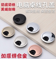 Computer desktop office desk line hole cover board Book desktop cross-line trace threading box Round decorative ring opening cover