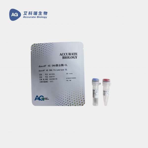 ApexHF HS DNA聚合酶-CL 货号AG12204 AG/艾科瑞生物