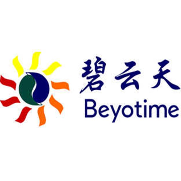 红细胞裂解液 C3702 Beyotime/碧云天 现货