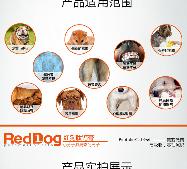 RedDog Red Dog Peptide Canxi Cream Cat Dog Dinh dưỡng Canxi Canxi Kem Canxi Tăng cường Sản phẩm cho Sức khỏe Cơ thể 120g sữa cho chó con