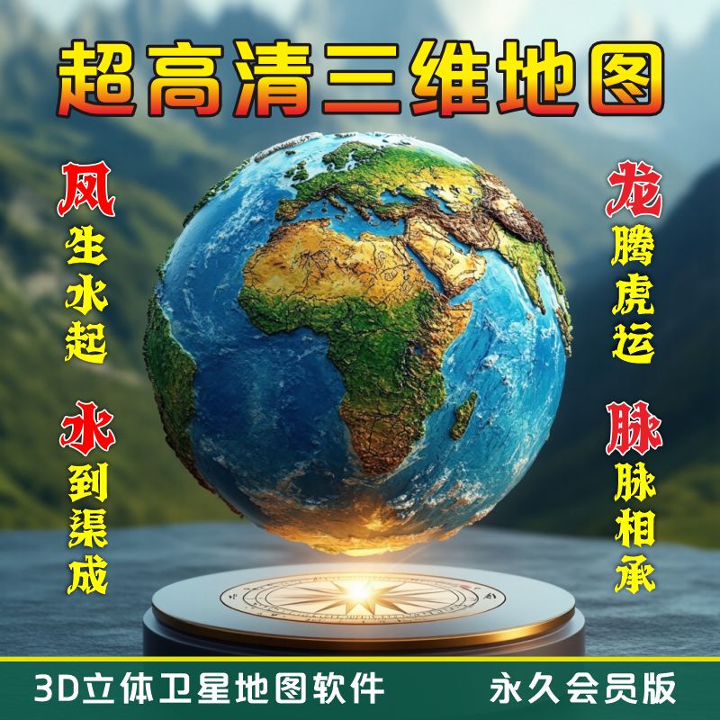 3D Ultra-High-Definition Stereo Satellite Map Global Street View Vr Panoramic Compass Real-Time Mobile Navigation Computer Version