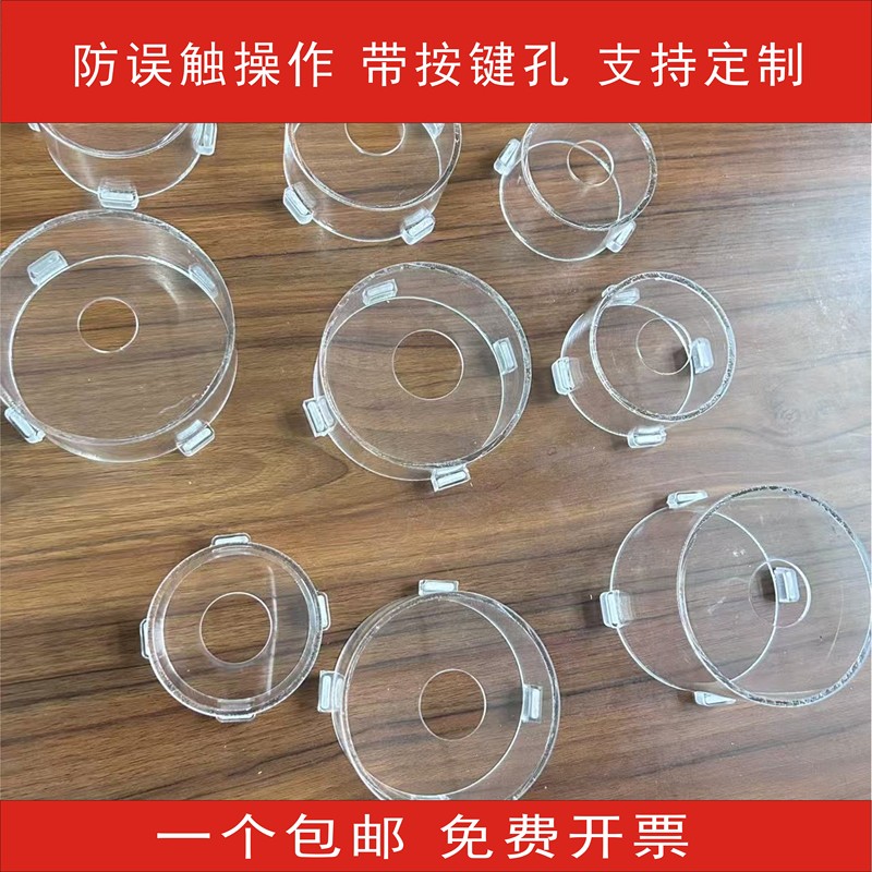 Emocover Acrylic Emergency Stop Switch Protective Cover Anti-Accidental Touch Magnetic Suction Square and Round Switch Protective Cover